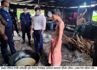 নন্দীগ্রামে হোটেল মালিকের জরিমানা নন্দীগ্রামে হোটেল মালিকের জরিমানা
